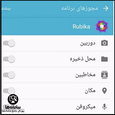 دیلیت اکانت روبیکا با شماره